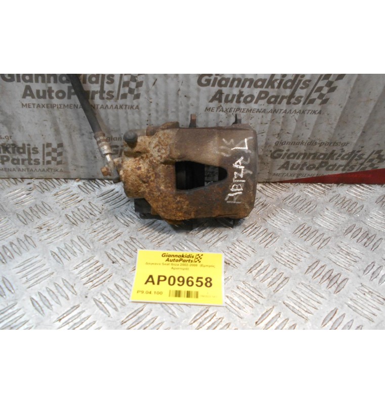 Δαγκάνα Seat Ibiza 2002-2008  (Εμπρός Αριστερά)