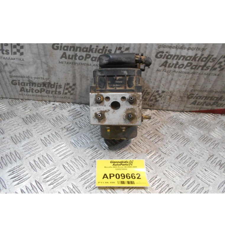 Μονάδα ABS Rover 45 2000-2005  0265216684