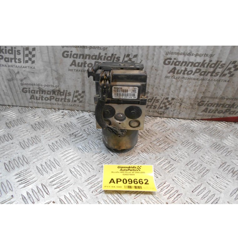 Μονάδα ABS Rover 45 2000-2005  0265216684