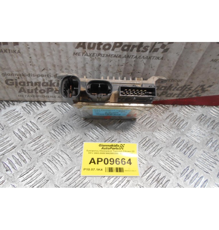 Εγκέφαλος Ηλεκτρικού Τιμονιού Citroen C2 KFV 2003-2009 9662993380  6900001212
