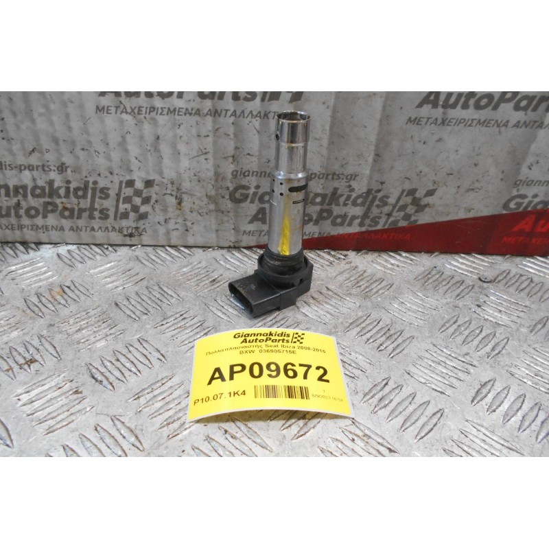 Πολλαπλασιαστής Seat Ibiza 2008-2015  BXW  036905715E