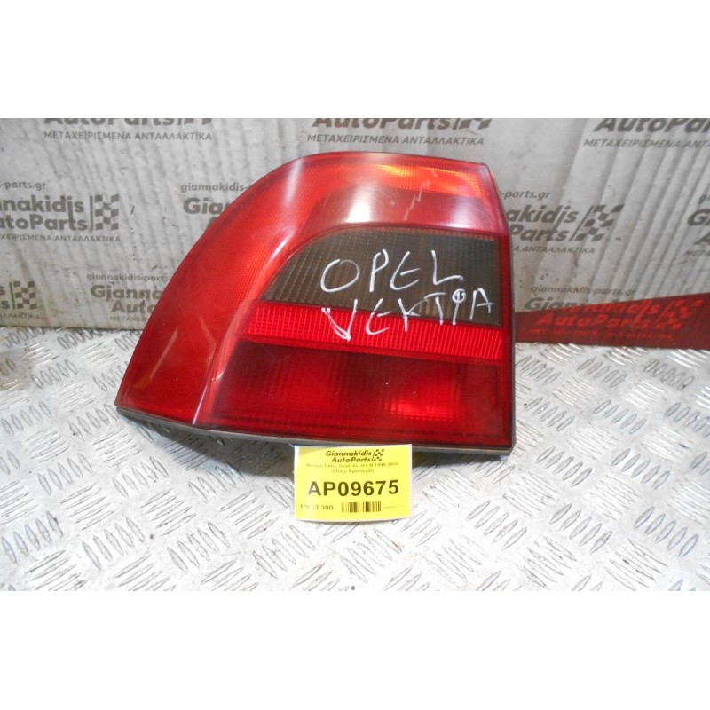 Φανάρι Πίσω Opel Vectra B 1999-2002  (Πίσω Αριστερά)
