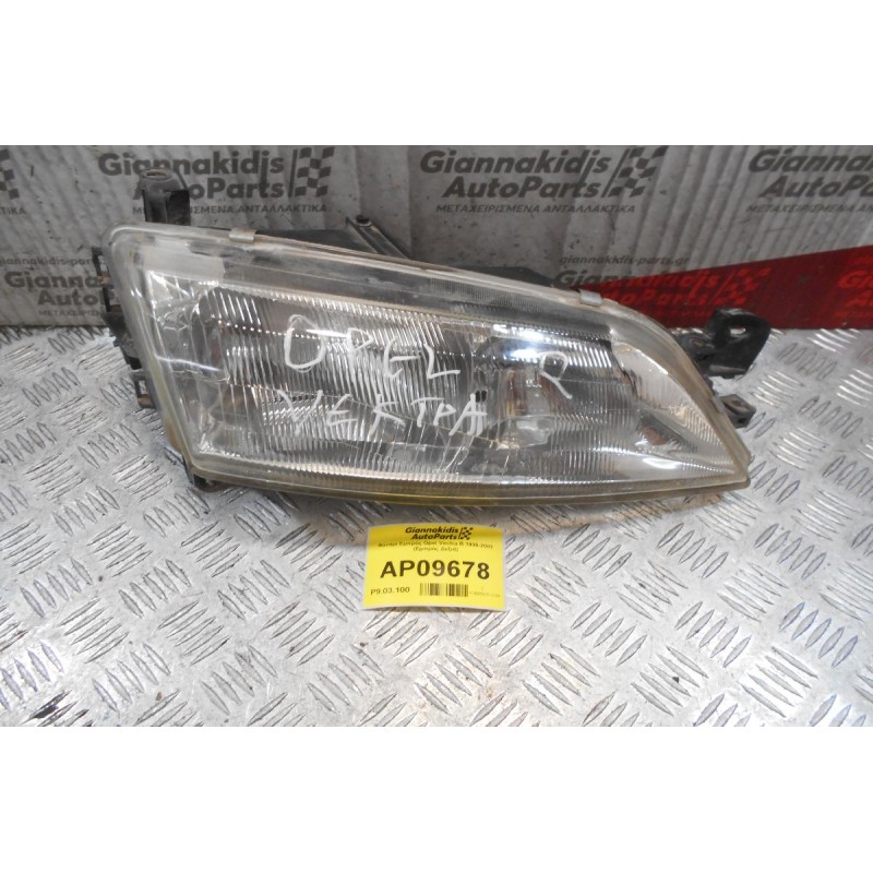Φανάρι Εμπρός Opel Vectra B 1999-2002  (Εμπρός Δεξιά)