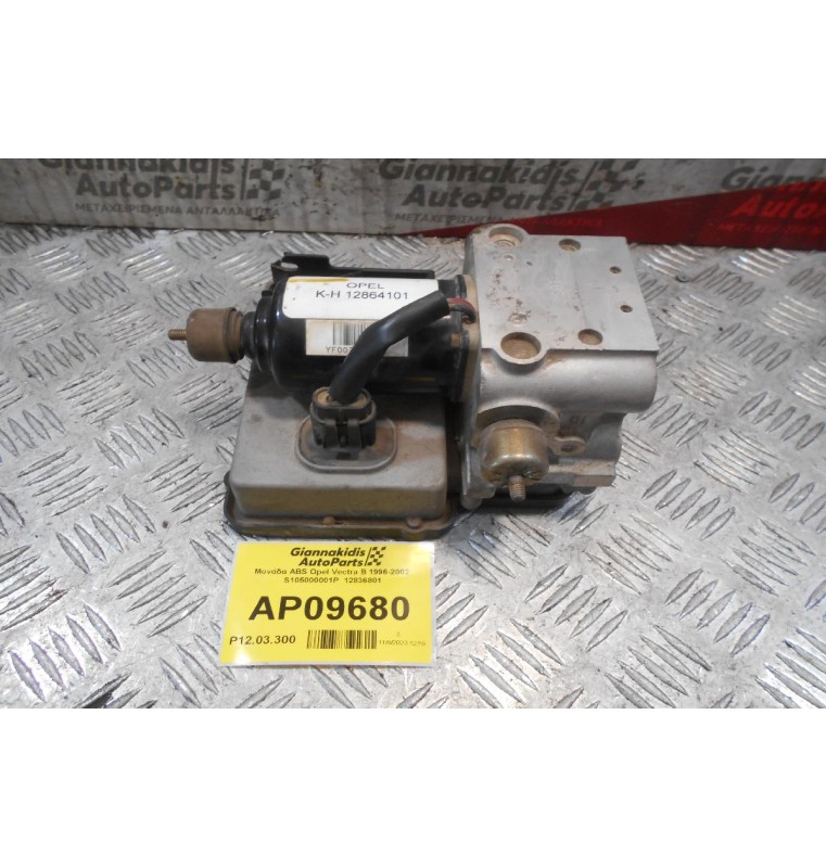Μονάδα ABS Opel Vectra B 1996-2002  S105000001P  12836801