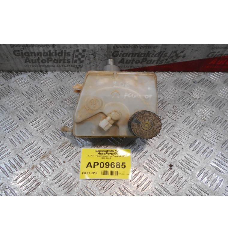 Αντλία -Τρόμπα φρένου Peugeot 206 1998-2009  