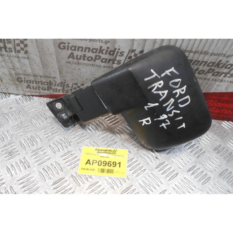 Καθρέπτης Μηχανικός Δεξίς Ford Transit 1995-2000