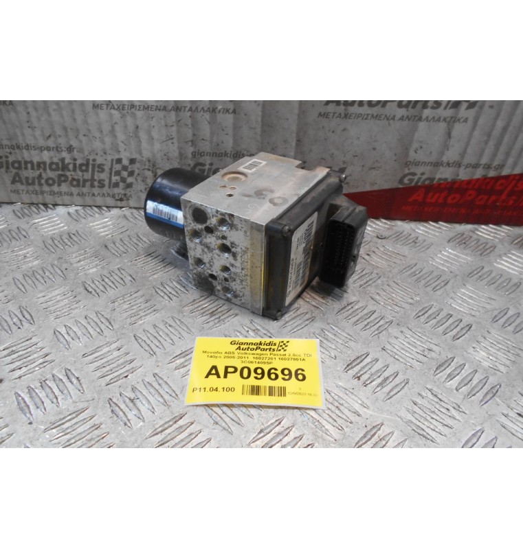Μονάδα ABS Volkswagen Passat 2.0cc TDI 140ps 2005-2011  16027201 16027001A  3C0614095P