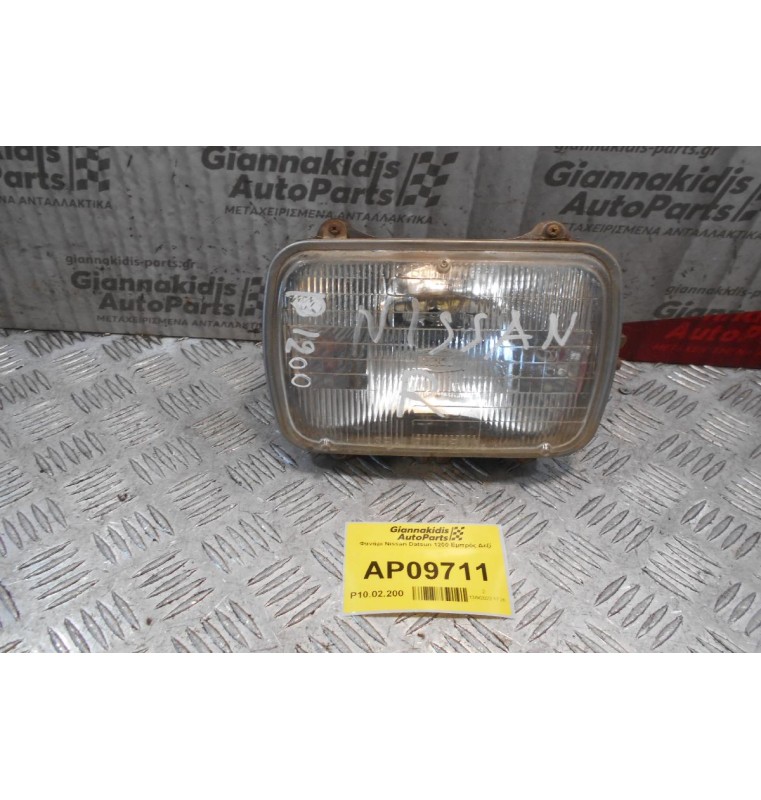 Φανάρι Nissan Datsun 1200 Εμπρός Δεξί
