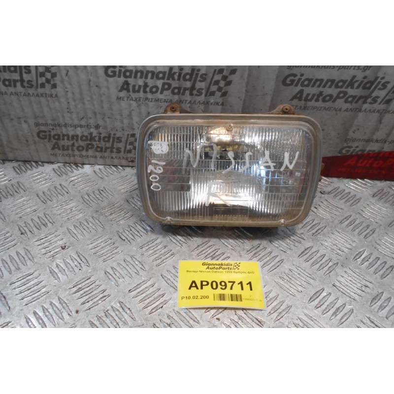Φανάρι Nissan Datsun 1200 Εμπρός Δεξί