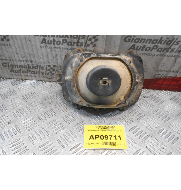 Φανάρι Nissan Datsun 1200 Εμπρός Δεξί