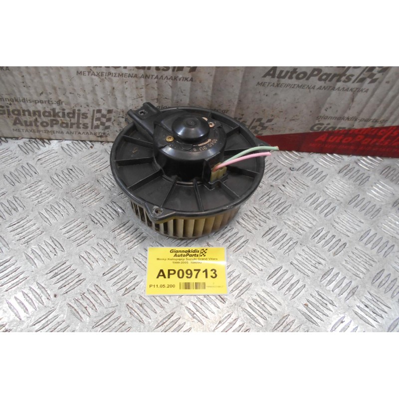 Μοτέρ Καλοριφέρ Suzuki Grand Vitara 1999-2005  10409U