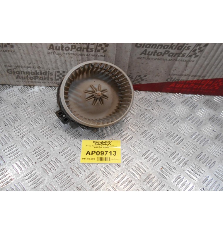 Μοτέρ Καλοριφέρ Suzuki Grand Vitara 1999-2005  10409U