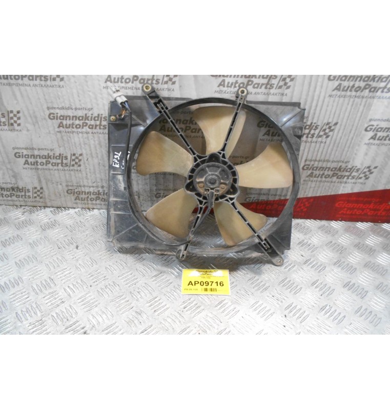 Βεντιλατέρ Ψυγείου Toyota Starlet EP91  1996-1999