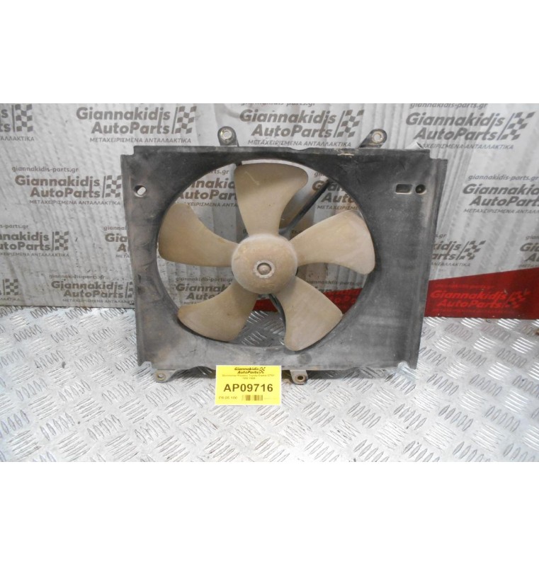 Βεντιλατέρ Ψυγείου Toyota Starlet EP91  1996-1999