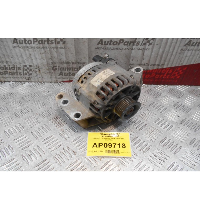 Δυναμό Ford Fiesta A9JA 2002-2008 2S6T-FA