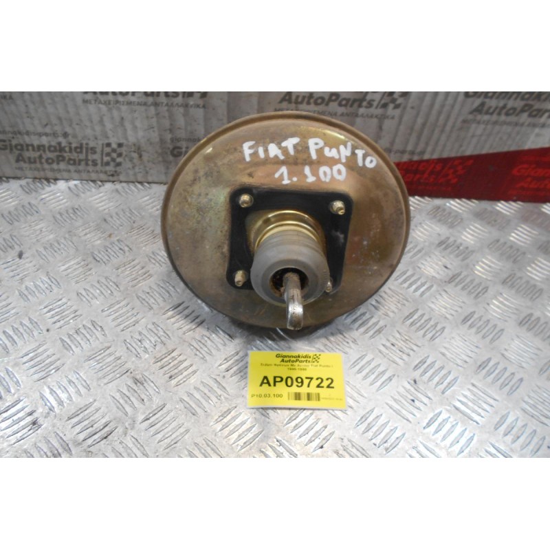 Σεβρό Φρένων Με Αντλία Fiat Punto I 1995-1999