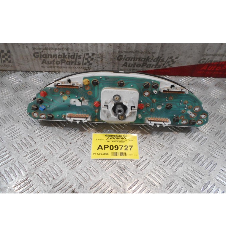 Καντράν - Κοντέρ Αναλογικό Fiat Punto I 1995-1999 606219001