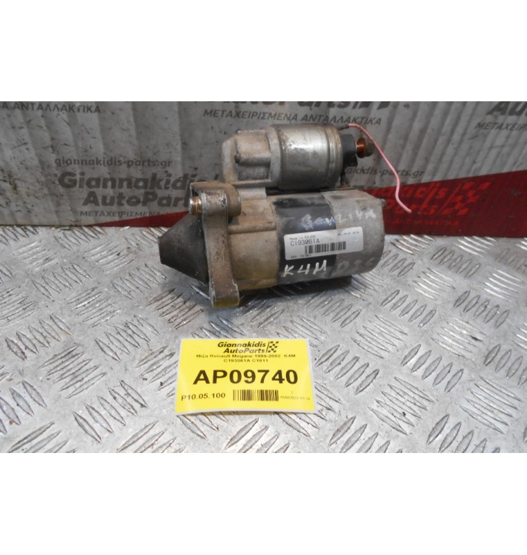 Μίζα Renault Megane 1999-2002  K4M C193061A C1811