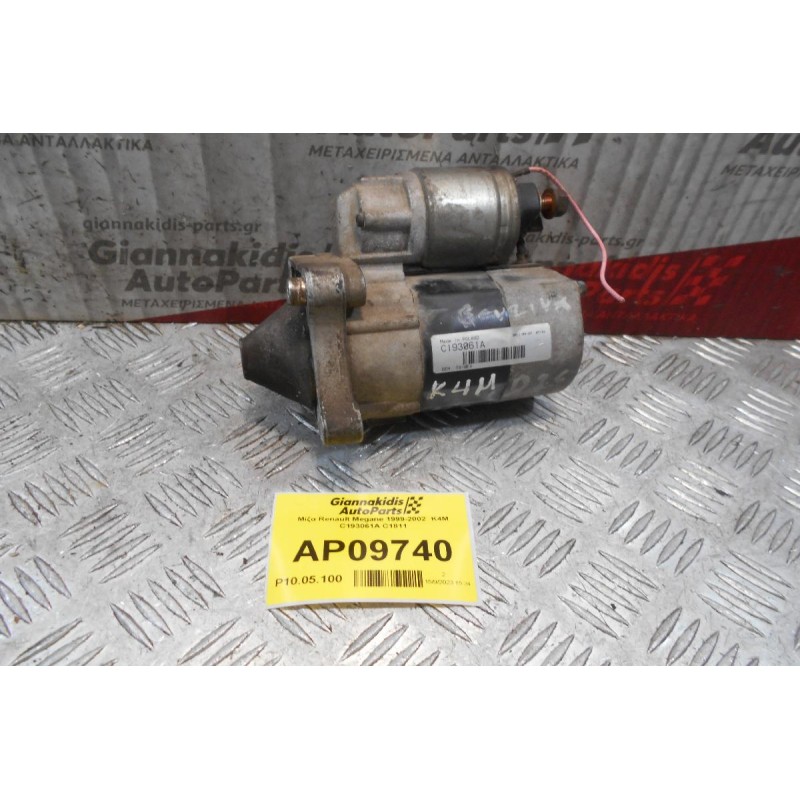 Μίζα Renault Megane 1999-2002  K4M C193061A C1811