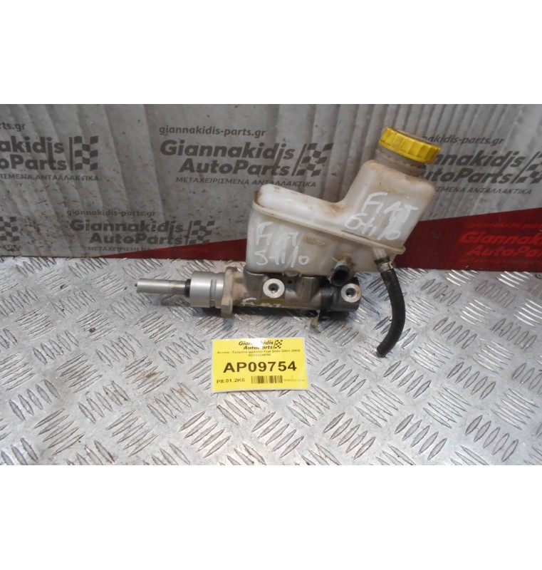 Αντλία -Τρόμπα φρένου Fiat Stilo 2001-2006  0204224658