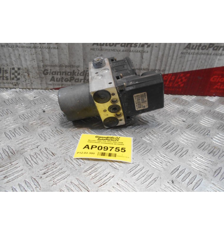 Μονάδα ABS Fiat Stilo 2001-2006  0265224048 0265900024 46784468