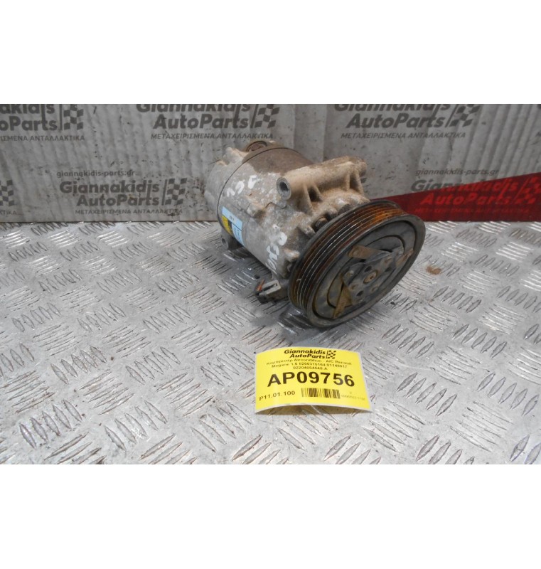 Κομπρεσέρ Aircondition - A/C Renault Megane 1.6 8200316164