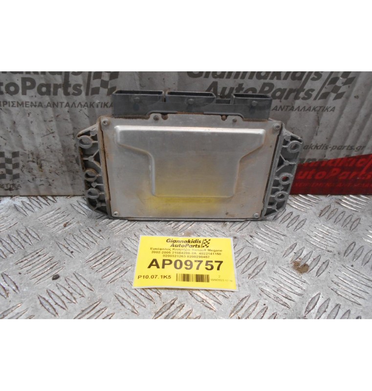 Εγκέφαλος Κινητήρα Renault Megane 2002-2005 21584288-2A  4022141150 8200321263 8200298457