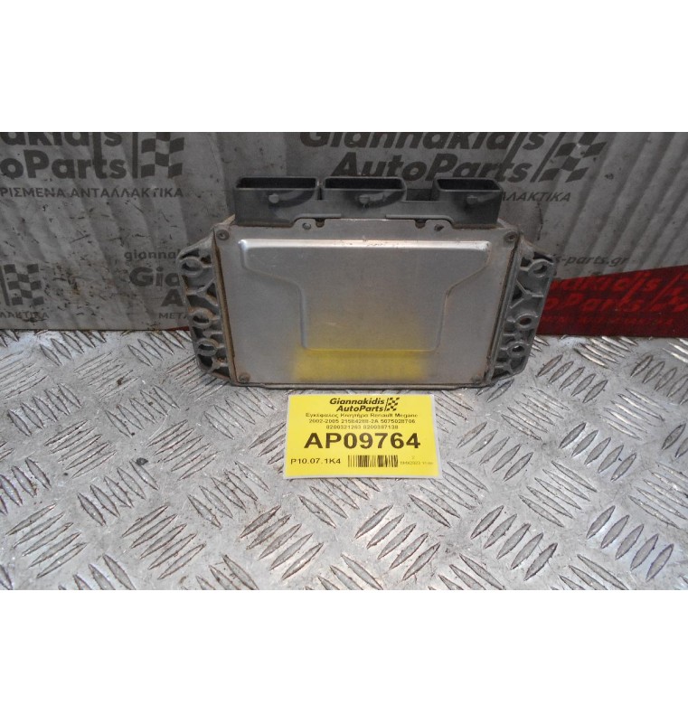 Εγκέφαλος Κινητήρα Renault Megane 2002-2005 21584288-2A 5075028706 8200321263 8200387138