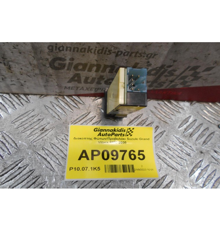 Διακόπτης Φώτων/Προβολάκι Suzuki Grand Vitara 1999-2005