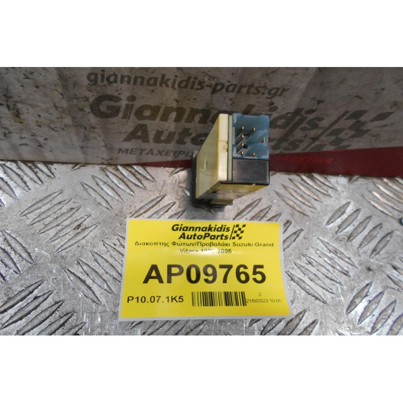 Διακόπτης Φώτων/Προβολάκι Suzuki Grand Vitara 1999-2005