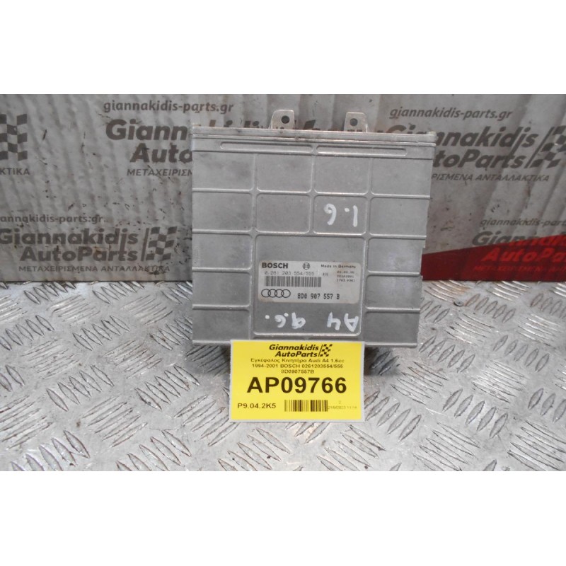 Εγκέφαλος Κινητήρα Audi A4 1.6cc 1994-2001 BOSCH 0261203554/555 8D0907557B