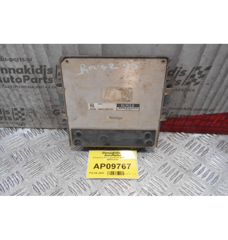 Εγκέφαλος Κινητηρα Rover 45 2000-2005 NNN100742