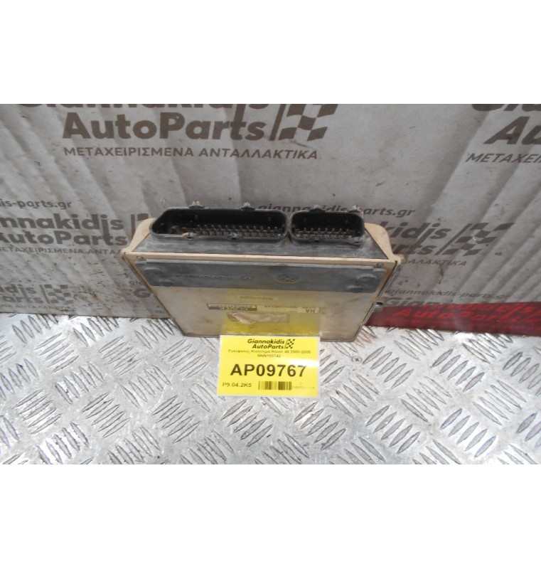 Εγκέφαλος Κινητηρα Rover 45 2000-2005 NNN100742