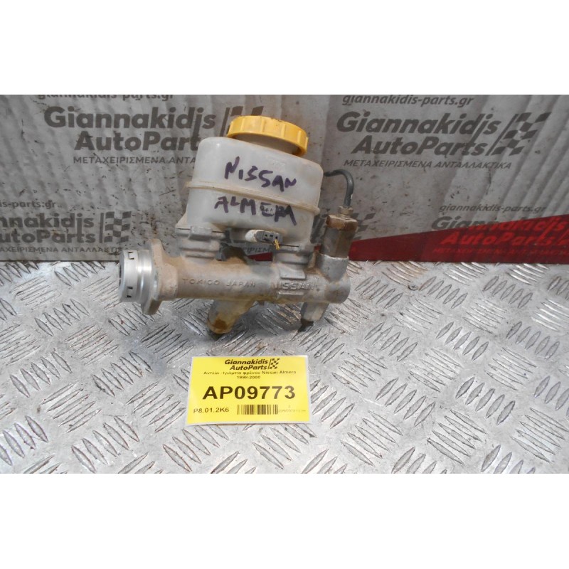 Αντλία -Τρόμπα φρένου Nissan Almera 1998-2000  