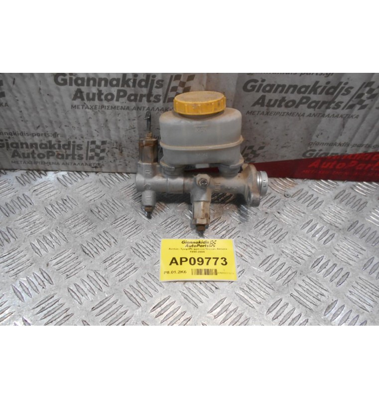 Αντλία -Τρόμπα φρένου Nissan Almera 1998-2000  