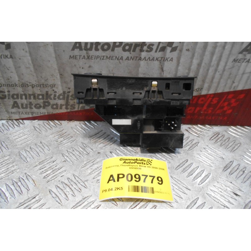 Διακόπτης Παραθύρων Bmw X5 2000-2006 6916599