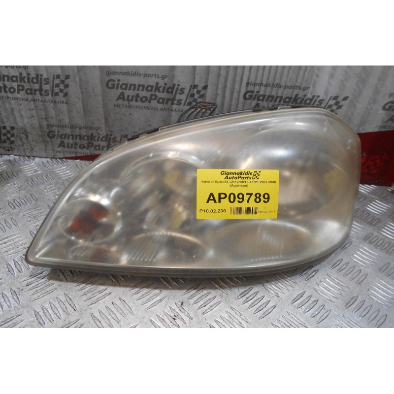Φανάρι Εμπρός Chevrolet Lacetti 2003-2008 (Αριστερό)