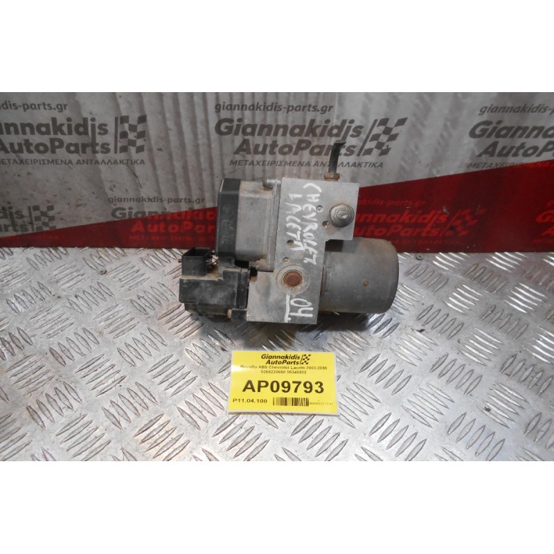 Μονάδα ABS Chevrolet Lacetti 2003-2008 0265220650 96349932