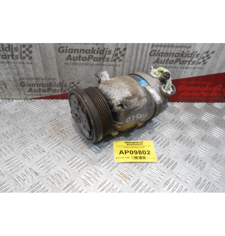 Κομπρεσέρ Aircondition Chevrolet Lacetti T18SED 2002-2004 715120