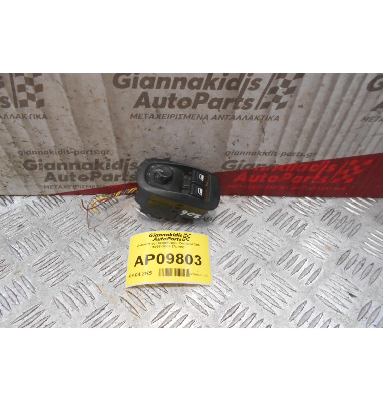 Διακόπτης Παραθύρου Οδηγού/Διακόπτης Καθρεπτών Peugeot 206 1998-2009 (17pins)