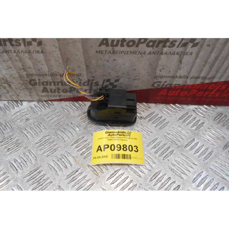 Διακόπτης Παραθύρου Οδηγού/Διακόπτης Καθρεπτών Peugeot 206 1998-2009 (17pins)