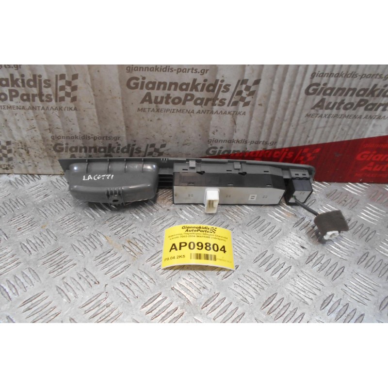 Διακόπτης Παραθύρου Οδηγού Chevrolet Lacetti 2002-2004 96615365 (14+3pins)