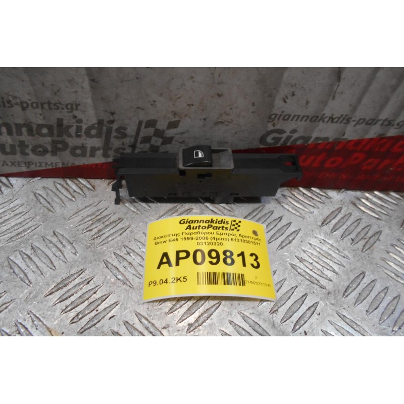 Διακόπτης Παραθύρου Εμπρός Αριστερός Bmw E46 1999-2006 (4pins) 61318381511 03120320