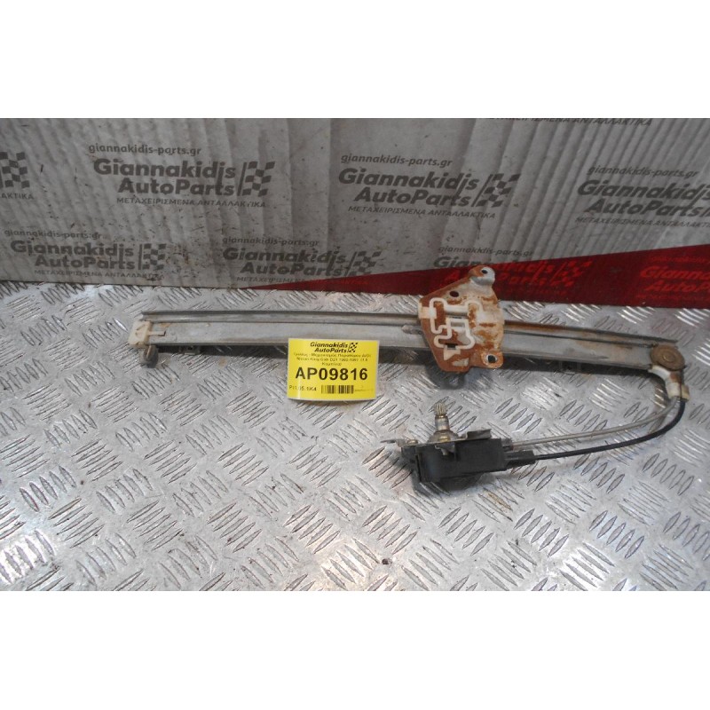 Γρύλλος - Μηχανισμός Παραθύρου Δεξίς Nissan King Cab D21 1992-1997  (1.5 Καμπίνα)