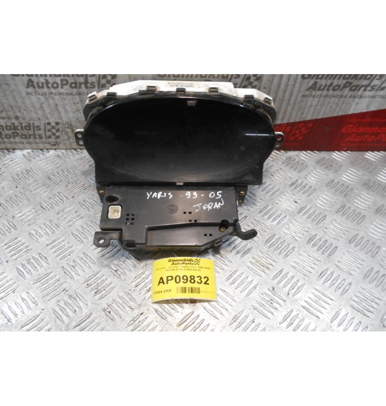 Καντράν - Κοντέρ Toyota Yaris 1999-2005  457300-0146 83800-52120