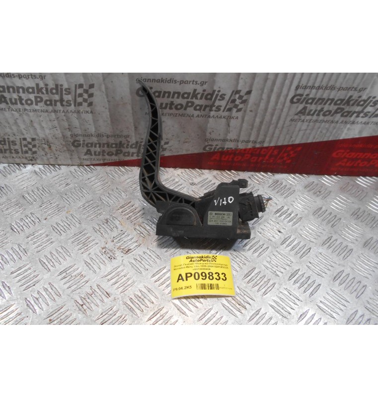 Πεντάλ Γκαζιού Ηλεκτρικό-Ποντεσιόμετρο Mercedes-Benz Vito 1996-2004 0281002335 A9013000404 (5pins)