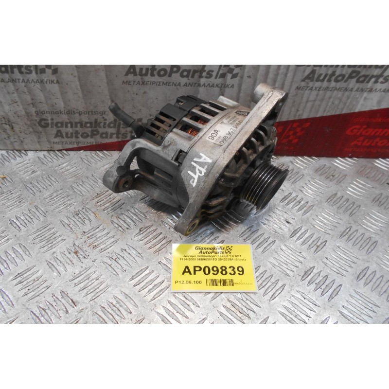 Δυναμό Volkswagen Passat 1.8 APT 1996-2000 06B903016D 2542225A (2pins)
