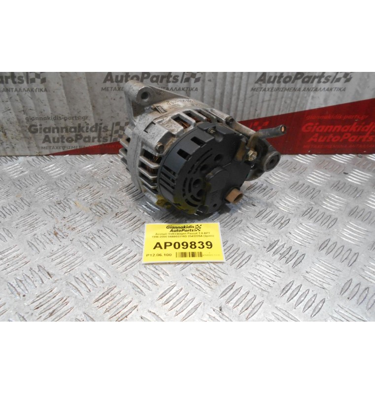 Δυναμό Volkswagen Passat 1.8 APT 1996-2000 06B903016D 2542225A (2pins)