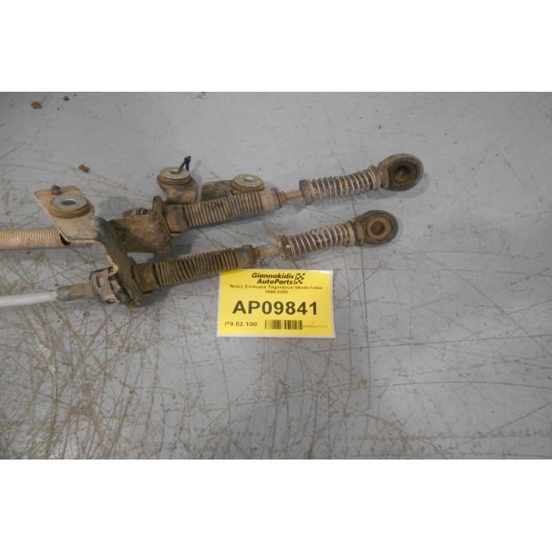 Ντίζες Επιλογέα Ταχυτήτων Skoda Fabia 1999-2005