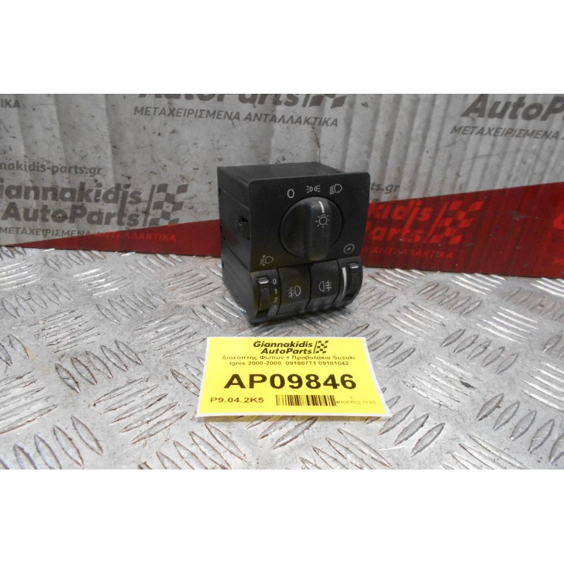 Διακόπτης Φωτων + Προβολάκια Suzuki Ignis 2000-2008  09180771 09181042 (13pins)